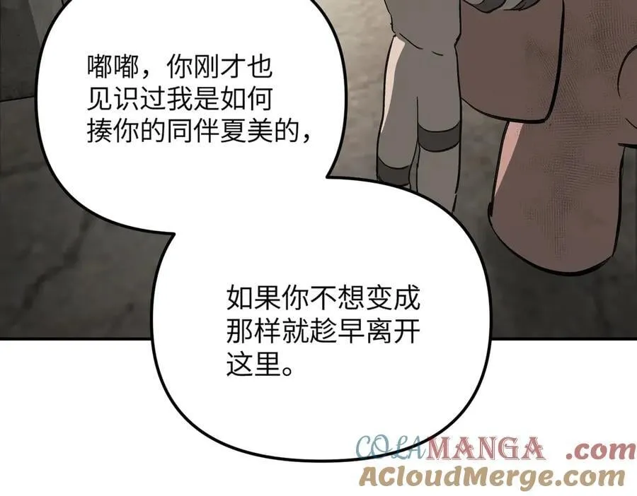 34-空中迷宫 第97页