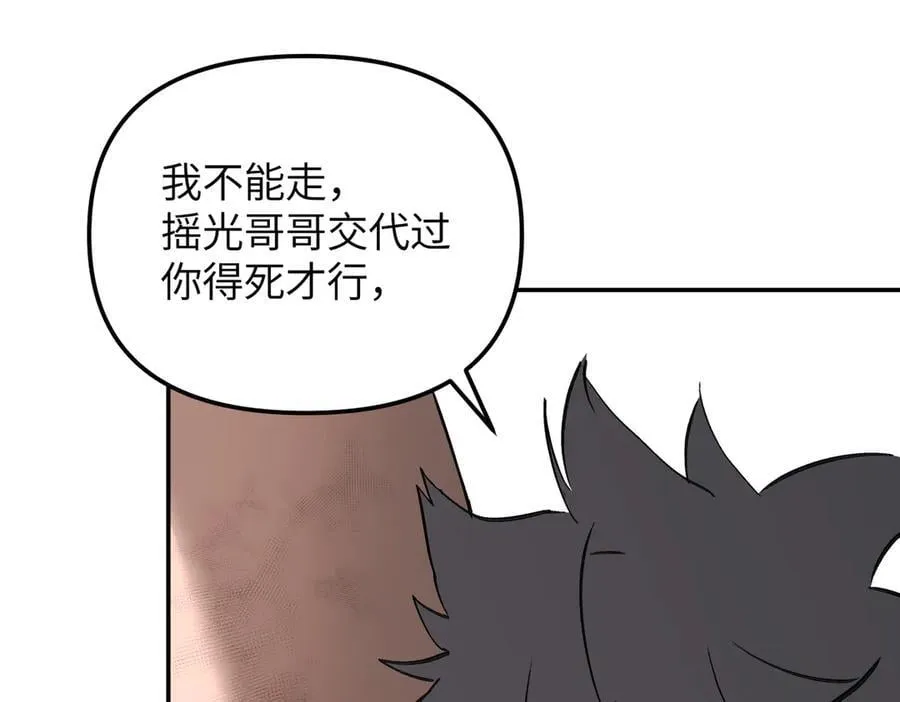 34-空中迷宫 第99页