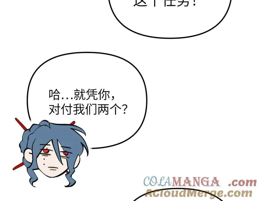 34-空中迷宫 第101页