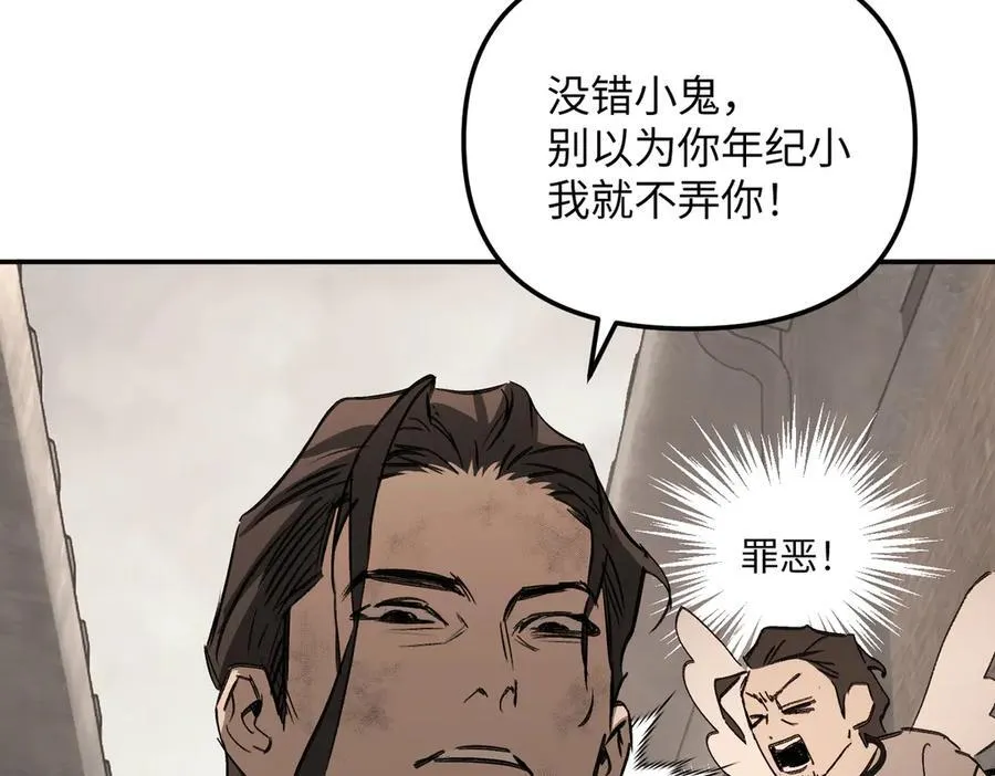 34-空中迷宫 第102页