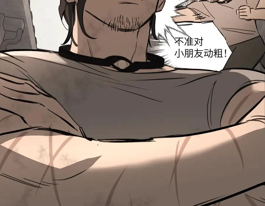 34-空中迷宫 第103页