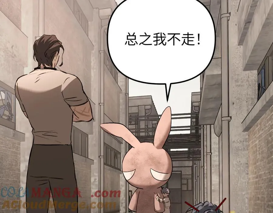 34-空中迷宫 第105页
