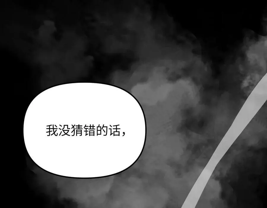 34-空中迷宫 第107页