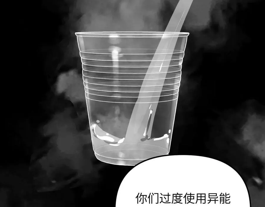 34-空中迷宫 第108页