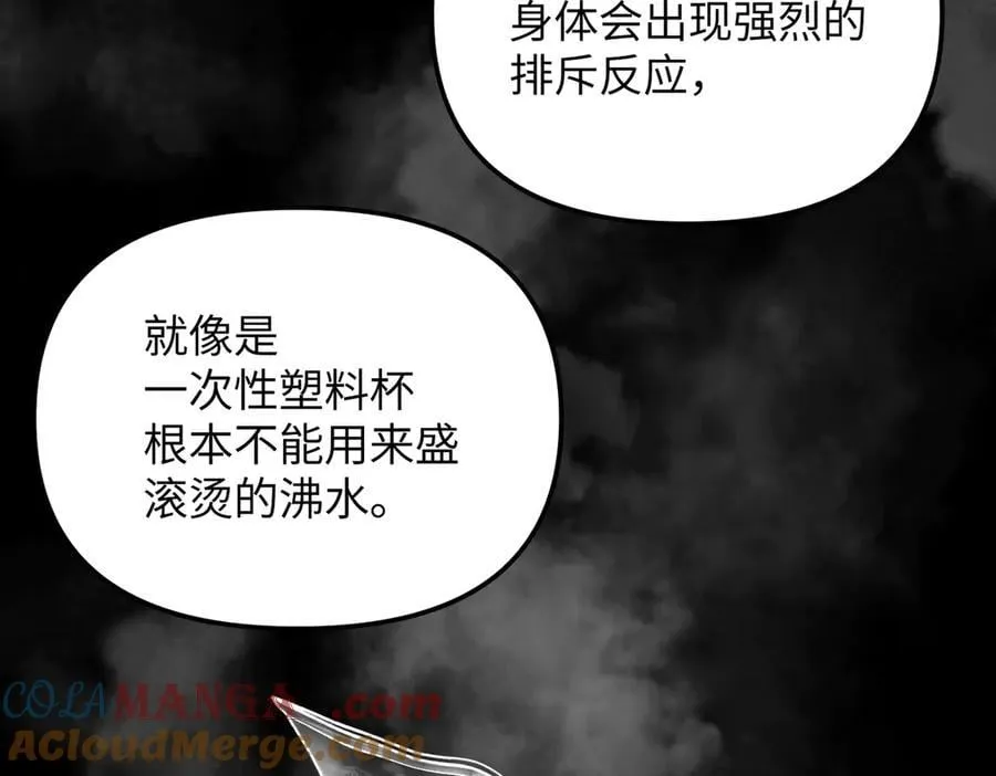 34-空中迷宫 第109页