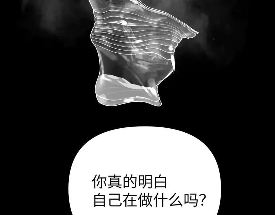 34-空中迷宫 第110页