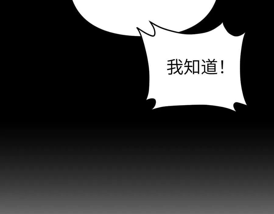 34-空中迷宫 第111页