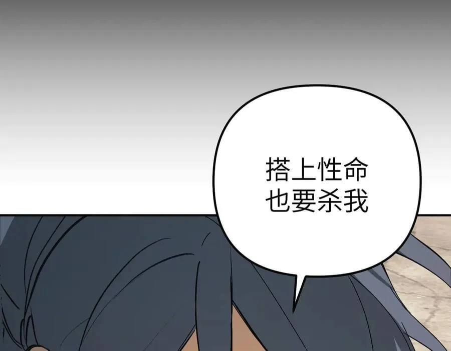 34-空中迷宫 第112页