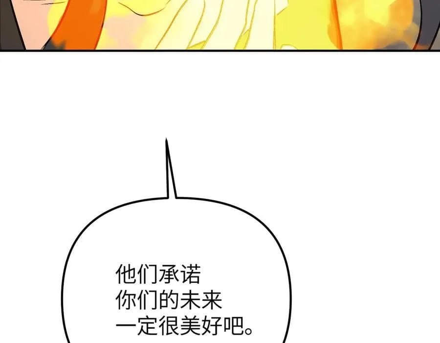 34-空中迷宫 第114页