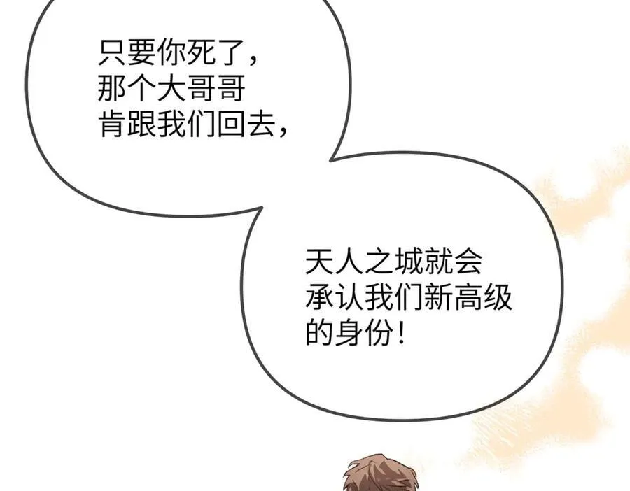 34-空中迷宫 第119页