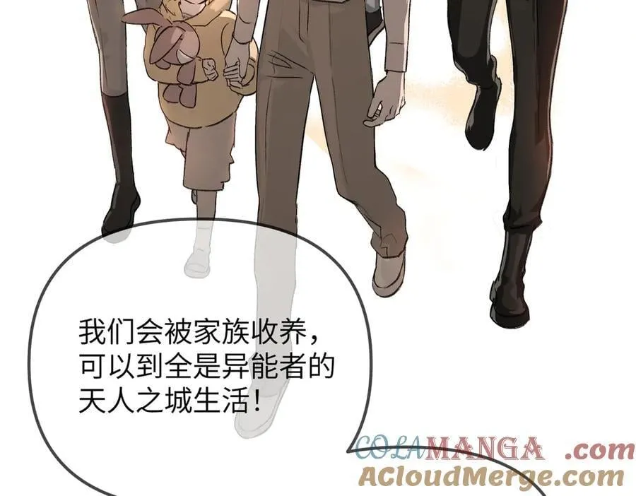34-空中迷宫 第121页