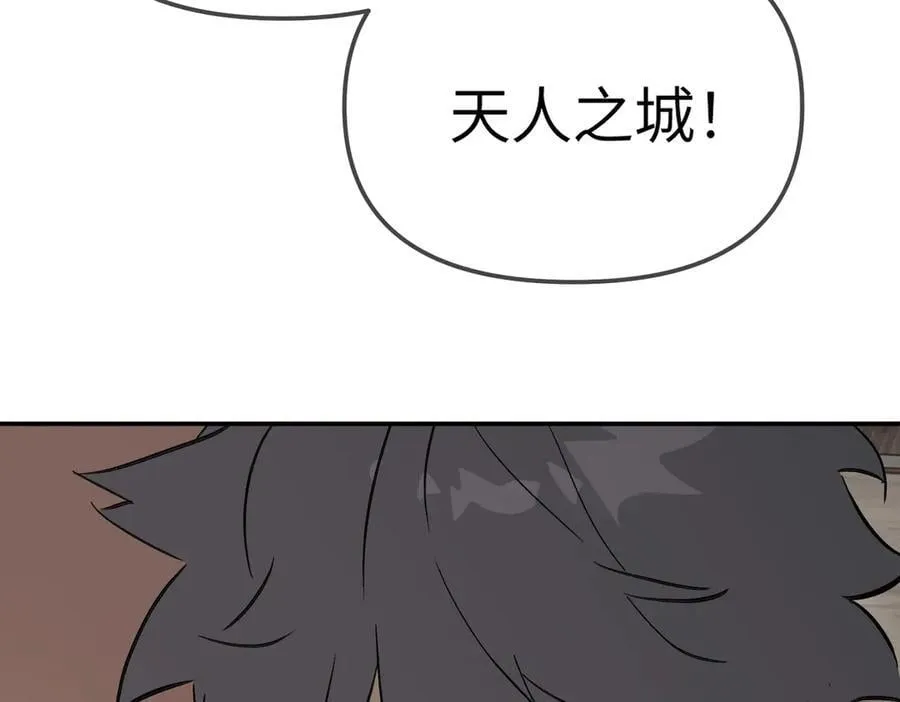 34-空中迷宫 第122页