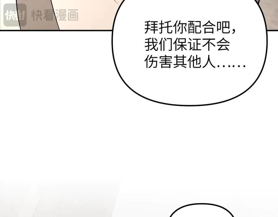 34-空中迷宫 第124页