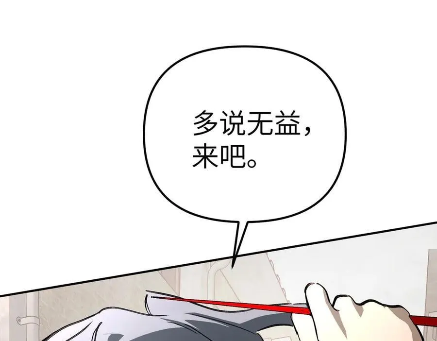 34-空中迷宫 第134页