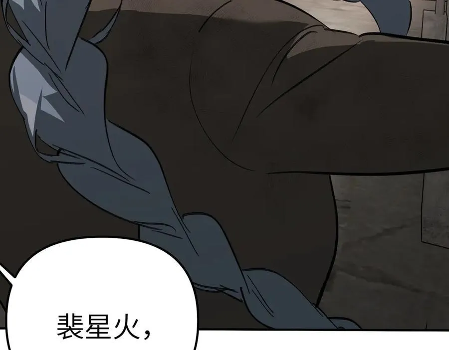 34-空中迷宫 第136页