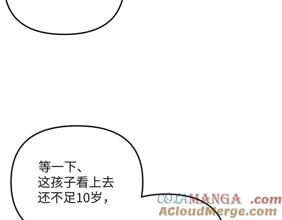 34-空中迷宫 第137页