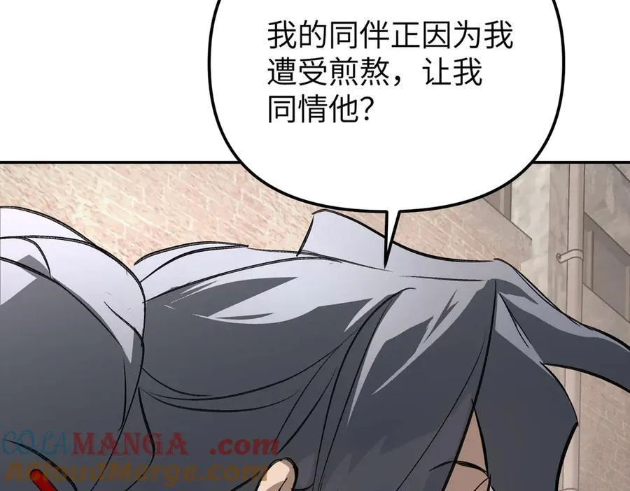 34-空中迷宫 第141页