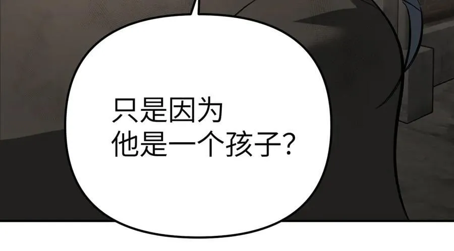 34-空中迷宫 第143页