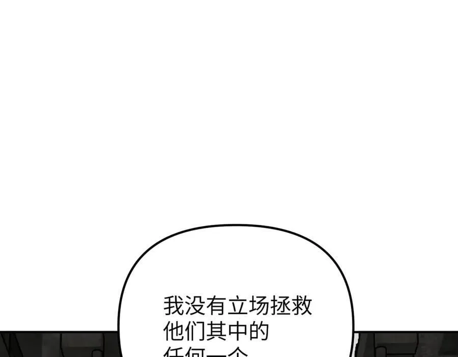34-空中迷宫 第146页