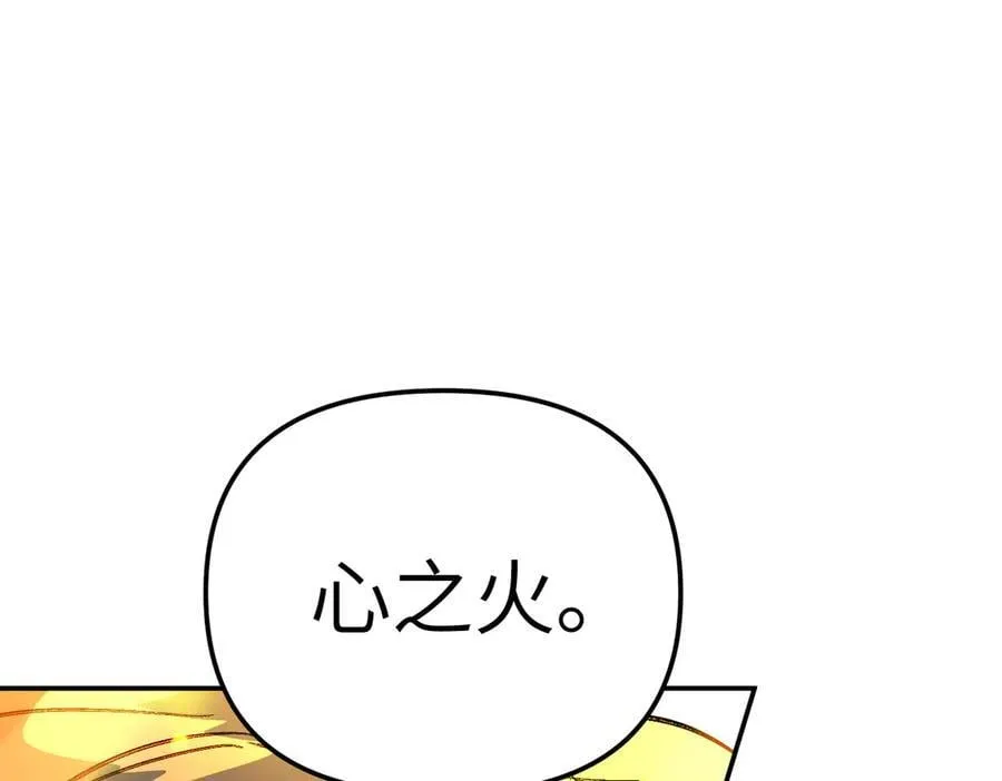 34-空中迷宫 第152页
