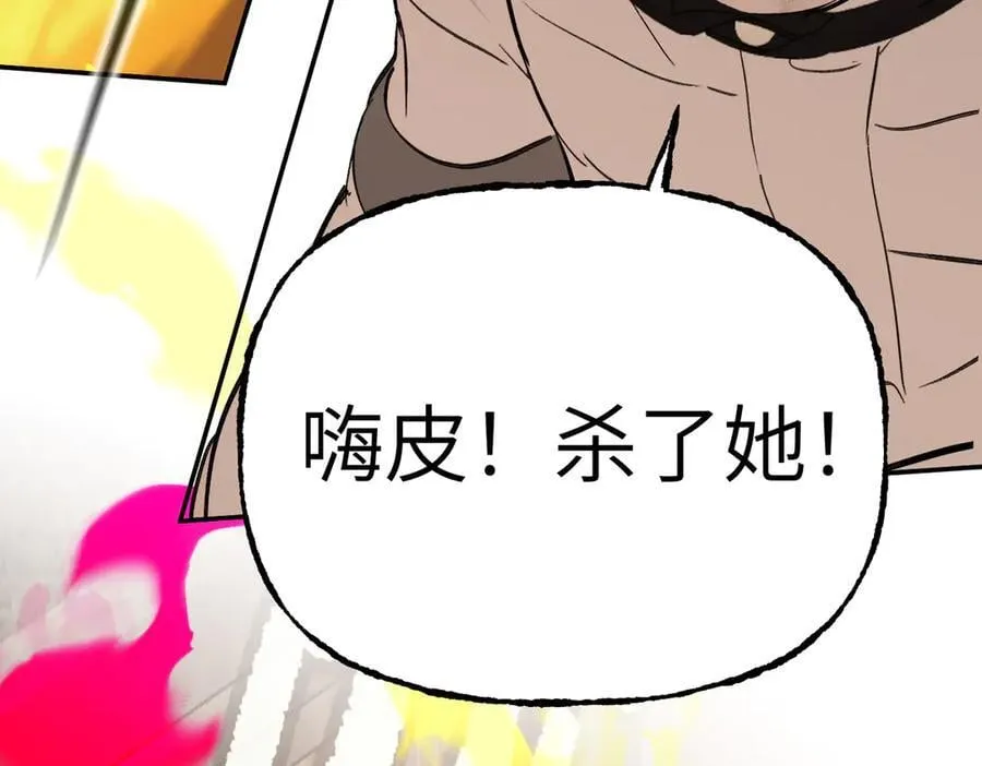 34-空中迷宫 第155页