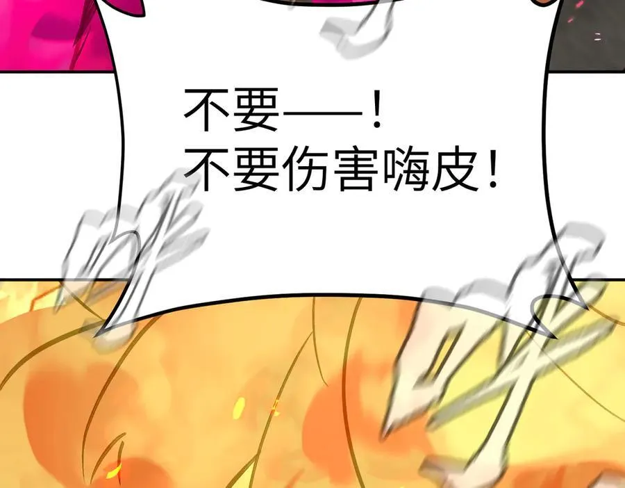 34-空中迷宫 第164页