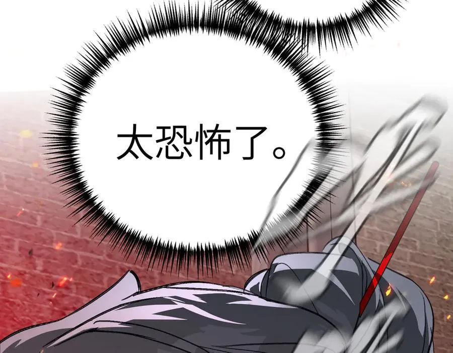 34-空中迷宫 第174页