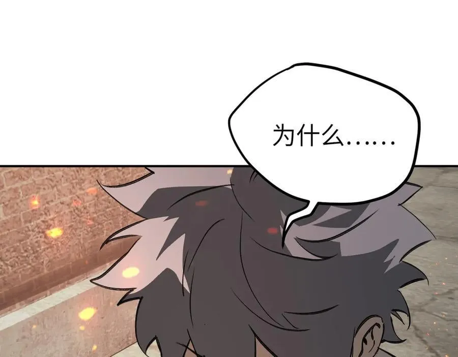 34-空中迷宫 第183页