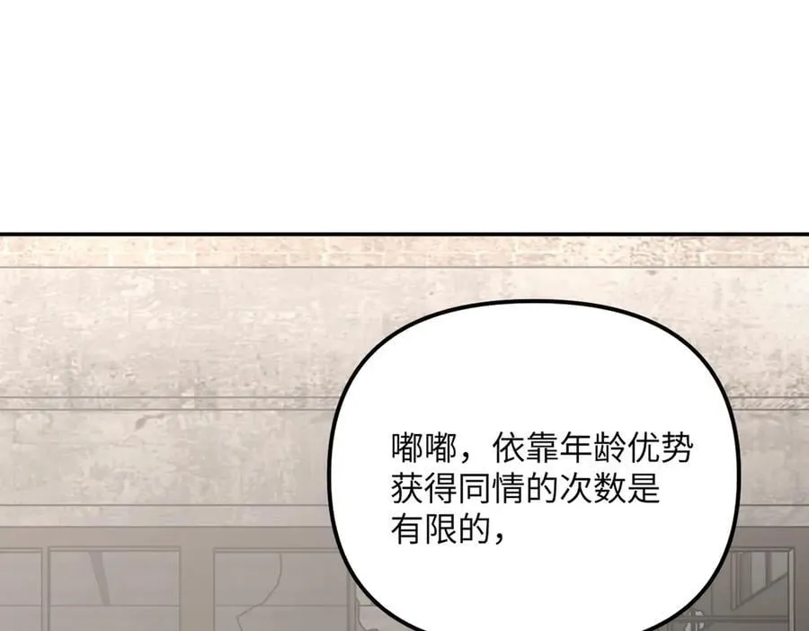 34-空中迷宫 第192页