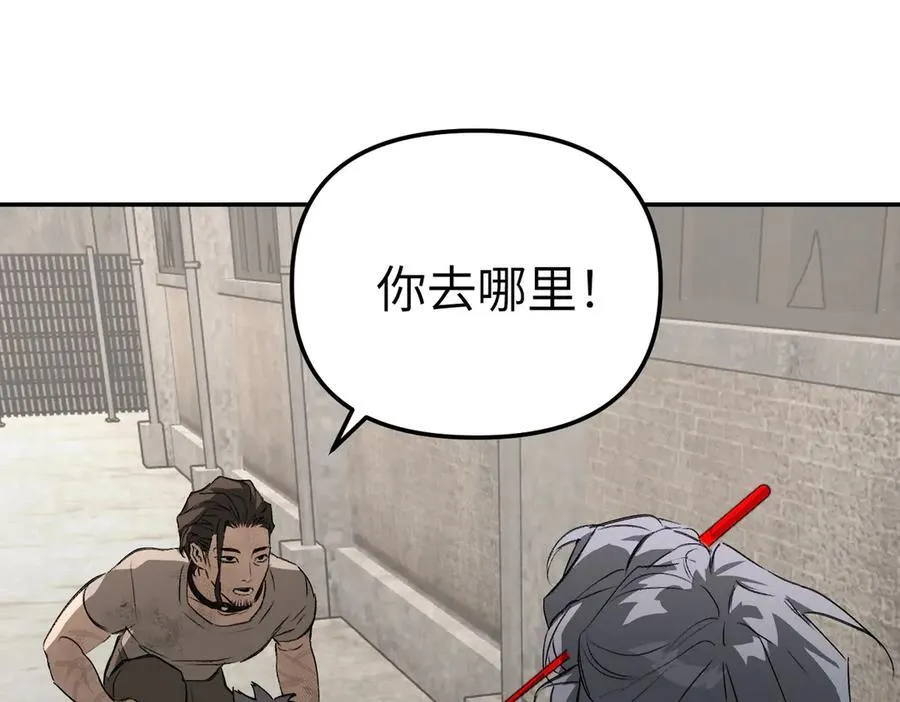 34-空中迷宫 第195页