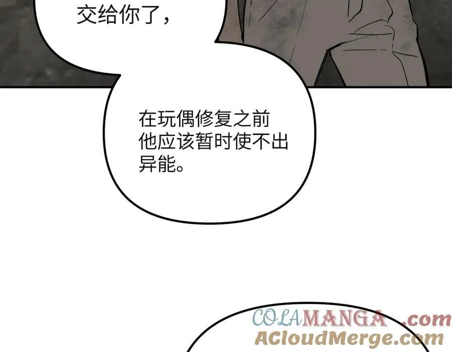 34-空中迷宫 第197页