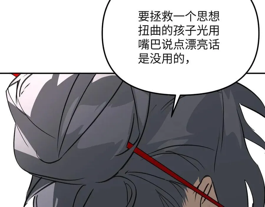 34-空中迷宫 第198页