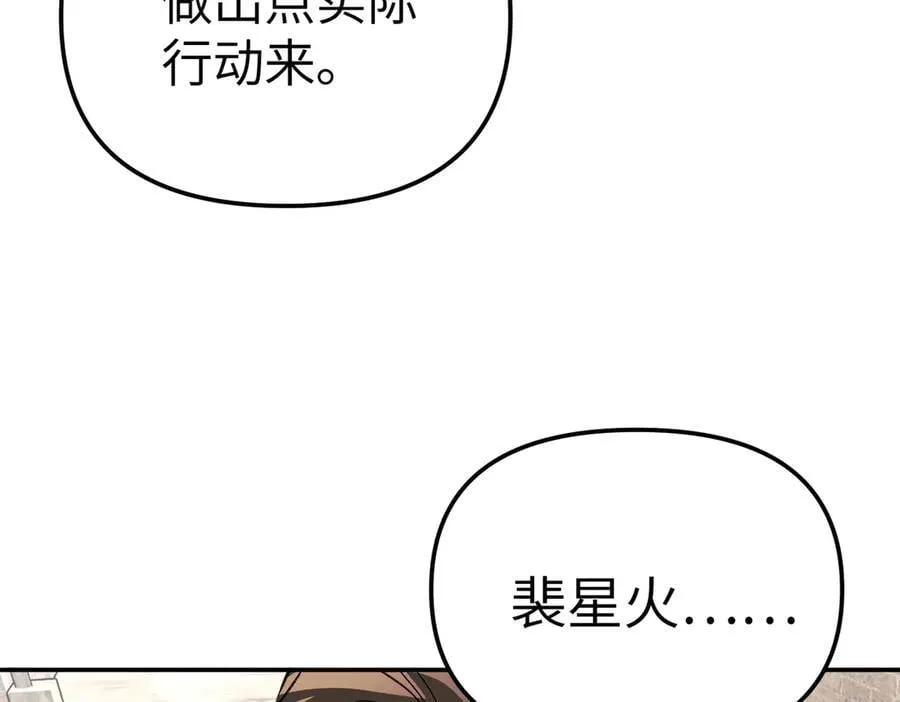 34-空中迷宫 第200页