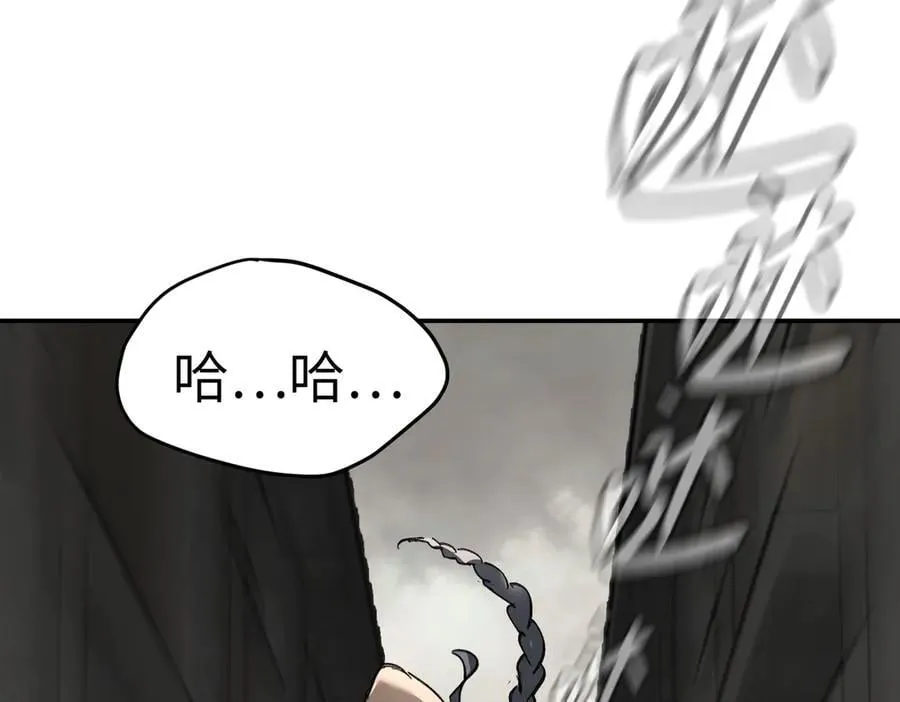 34-空中迷宫 第208页