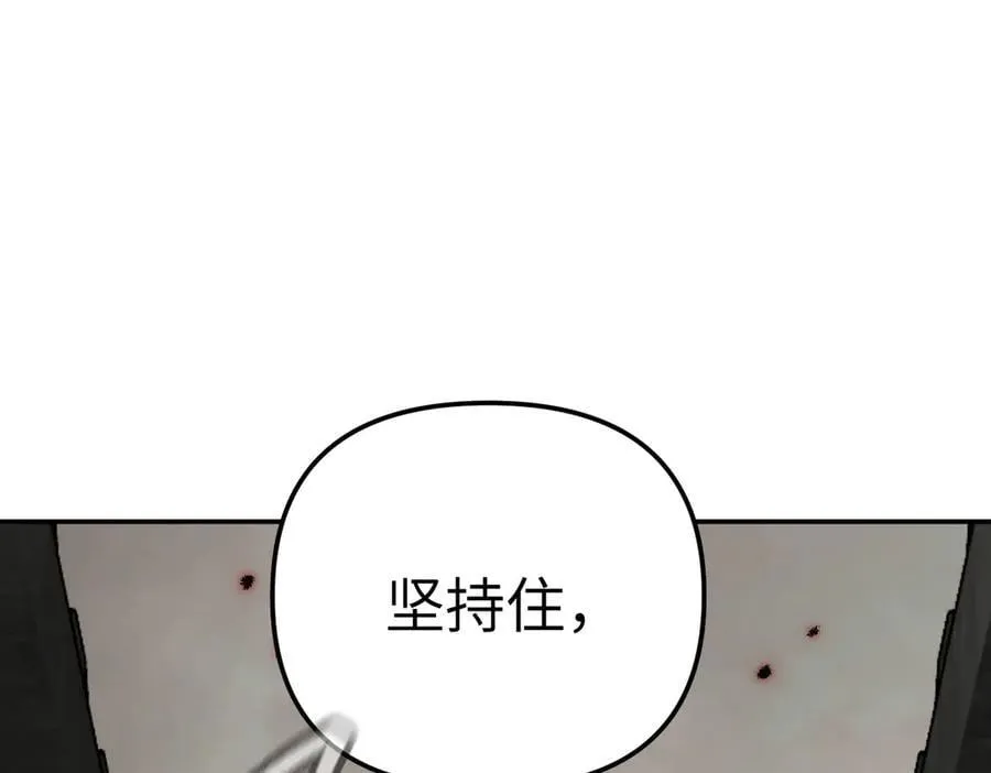34-空中迷宫 第211页