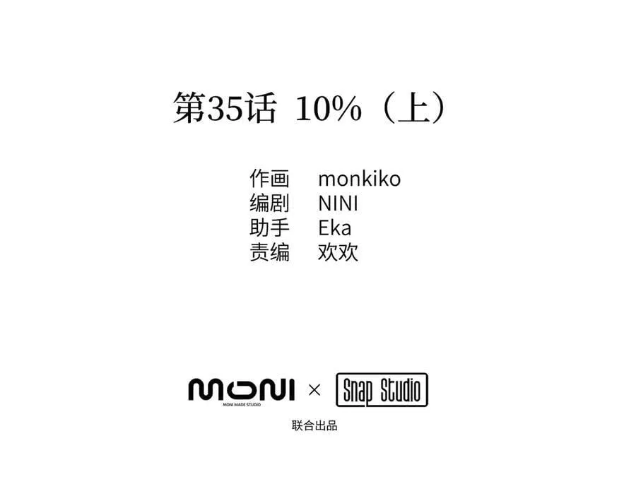 35-10%（上） 第122页