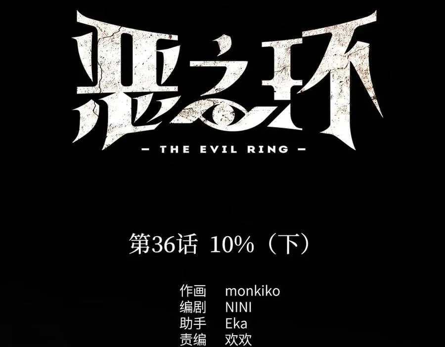 36-10%（下） 第12页