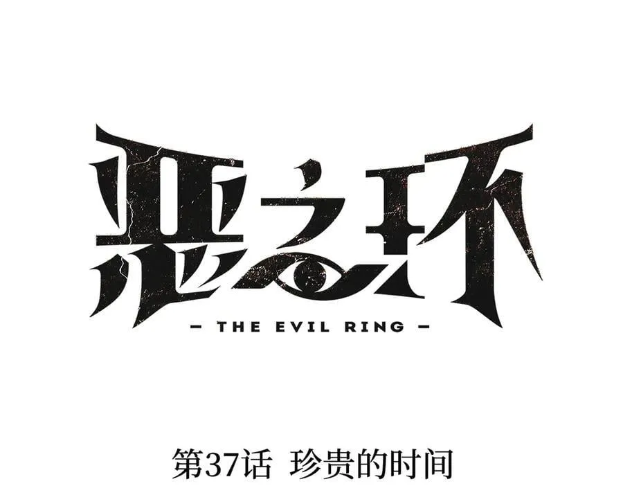 37-珍贵的时间 第16页