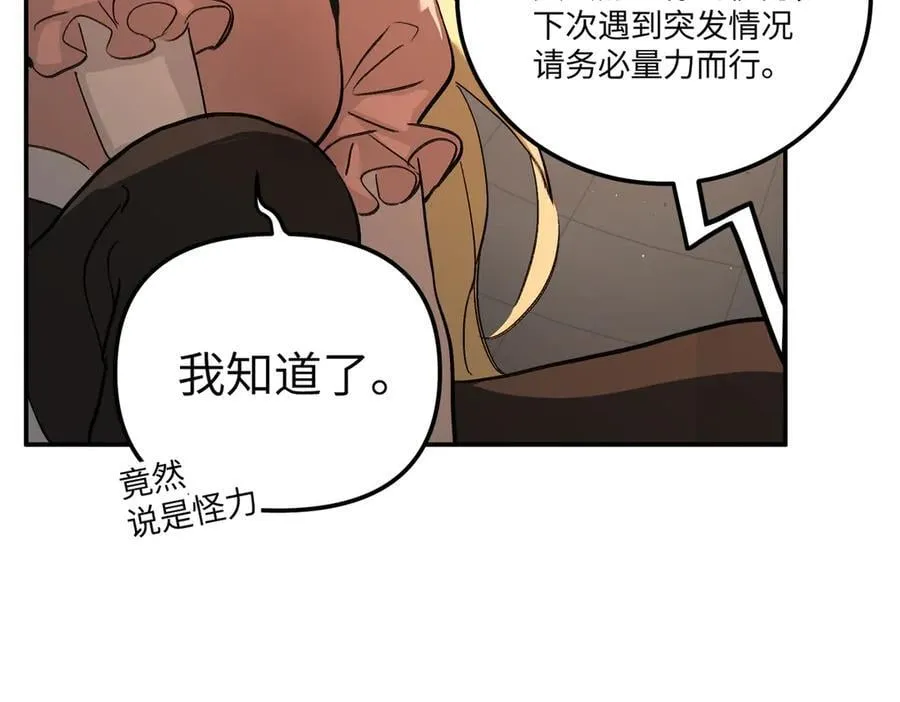 37-珍贵的时间 第30页