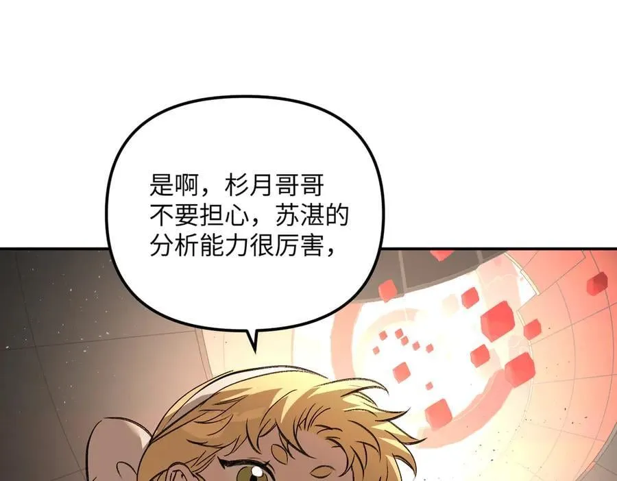 37-珍贵的时间 第70页