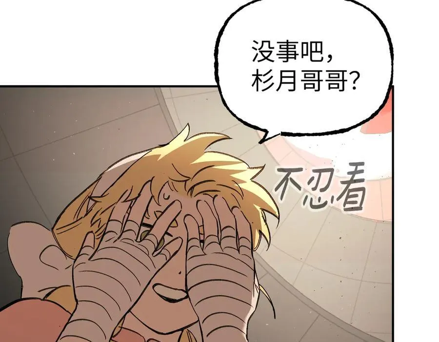 37-珍贵的时间 第91页