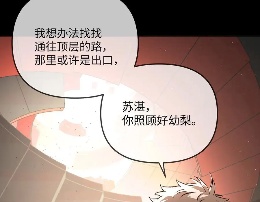 37-珍贵的时间 第147页
