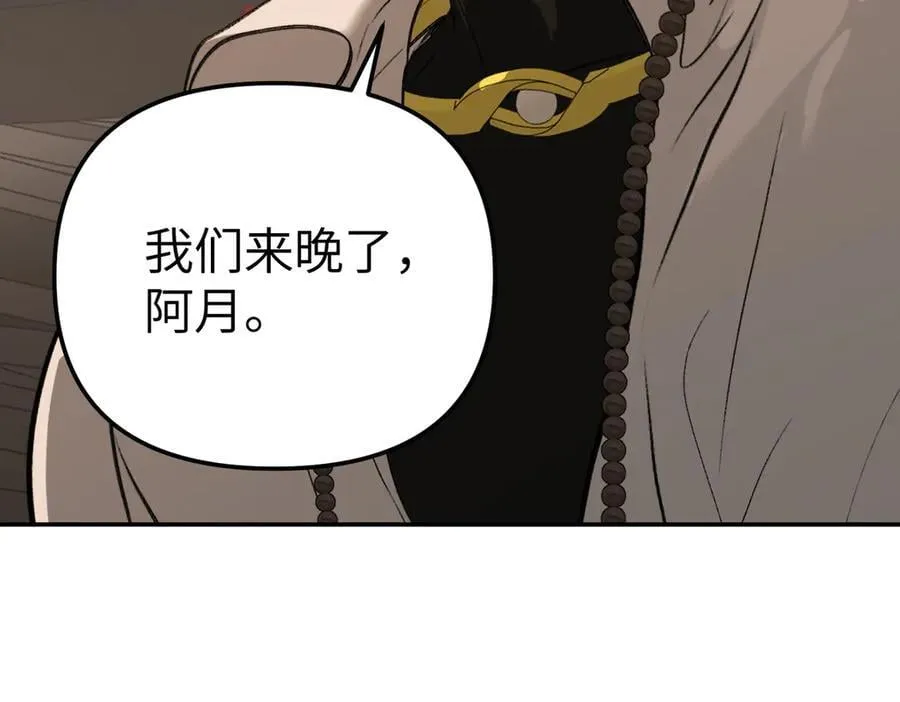 38-黑环的觉悟·正 第3页