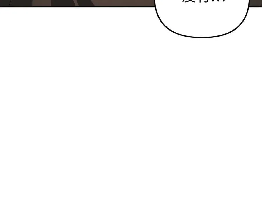 38-黑环的觉悟·正 第6页