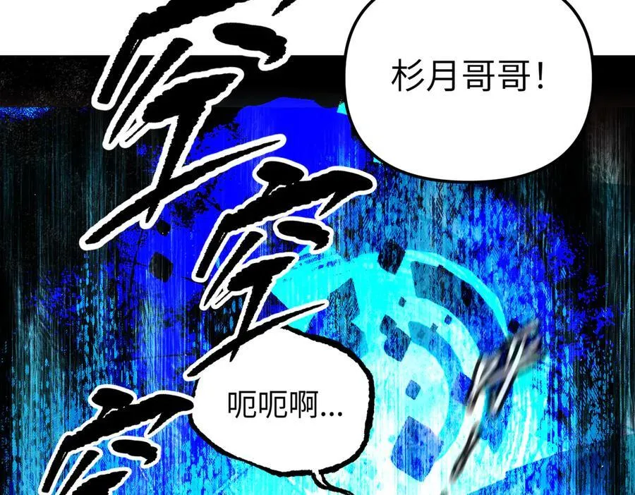 38-黑环的觉悟·正 第11页
