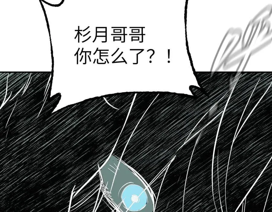 38-黑环的觉悟·正 第15页