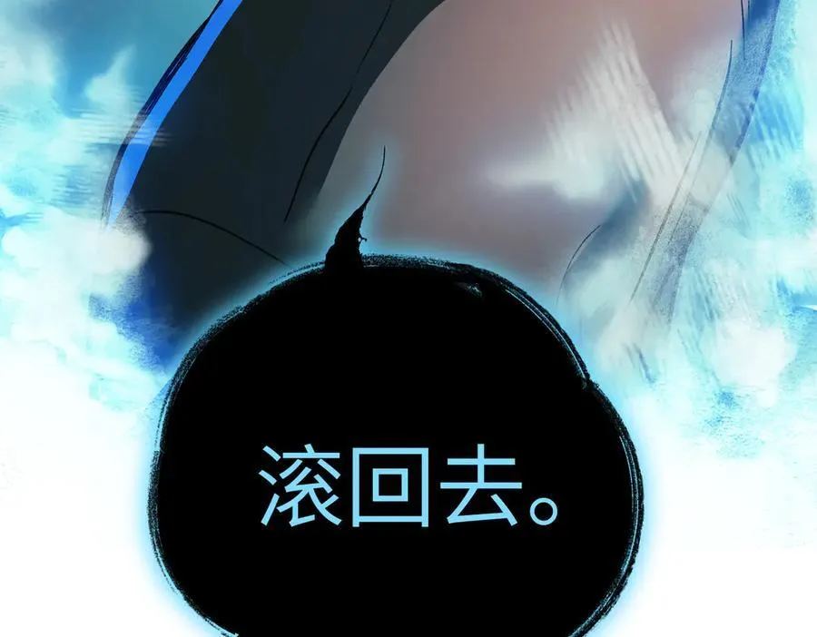 38-黑环的觉悟·正 第23页