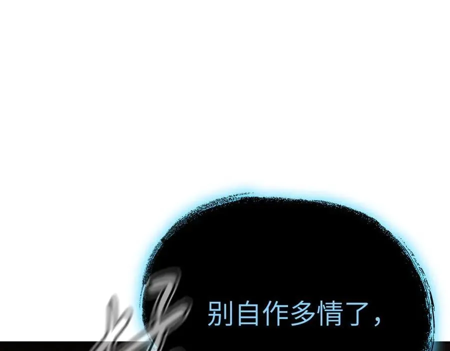 38-黑环的觉悟·正 第27页