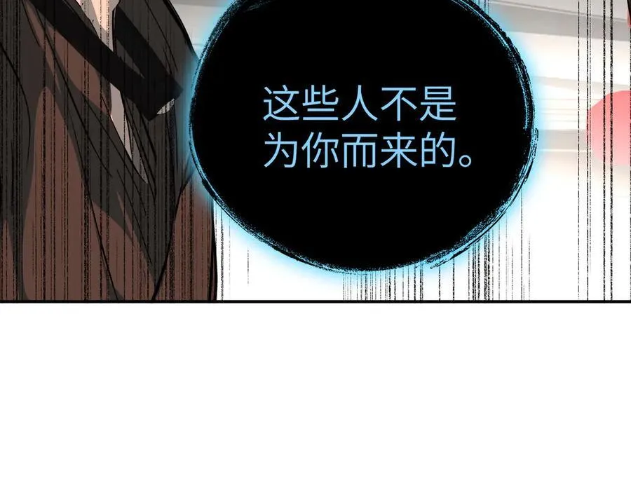 38-黑环的觉悟·正 第30页