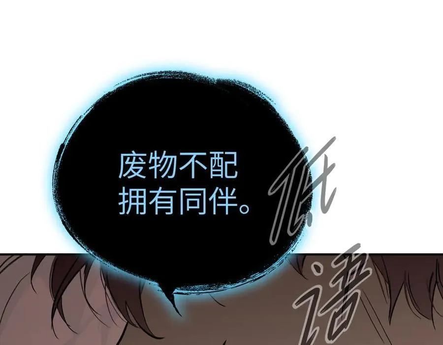 38-黑环的觉悟·正 第31页